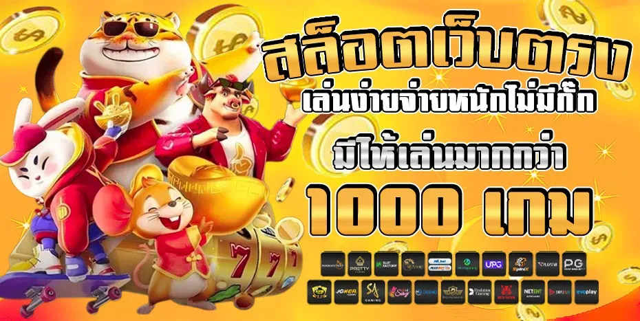 ปั่น สล็อต วอ เลท เว็บ ตรง